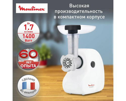 Мясорубка Moulinex ME 208139