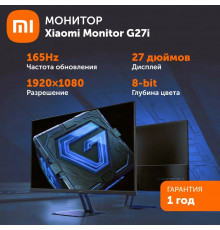 Монитор 27'' Xiaomi G27i