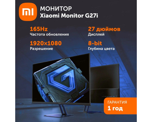 Монитор 27'' Xiaomi G27i