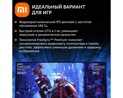 Монитор 27'' Xiaomi G27i