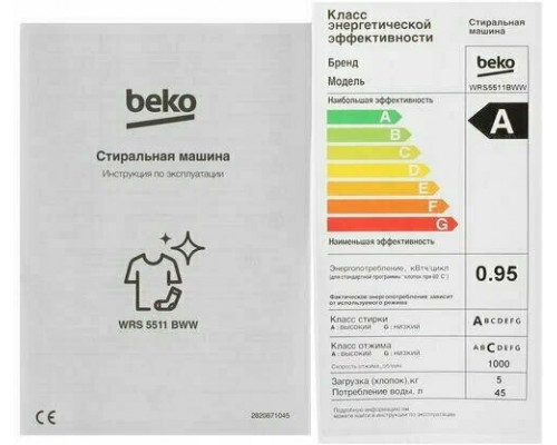 Стиральная машина Beko WRS 5511 BWW