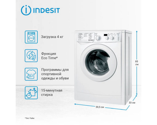 Стиральная машина Indesit IWUD 4105 CIS