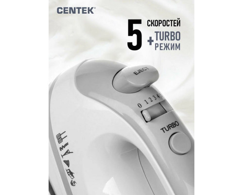 Миксер с чашей Centek CT-1105