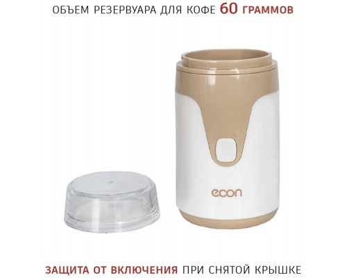 Кофемолка ECON ECO-1511CG