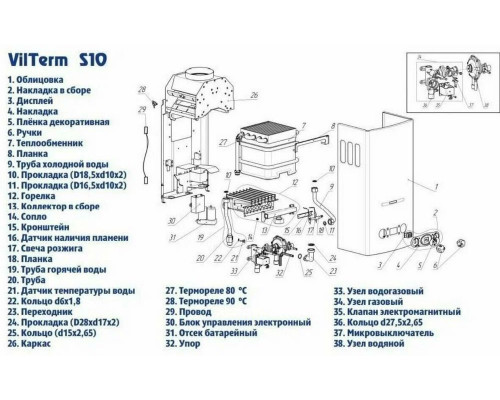 Газовая колонка Vil TERM S10