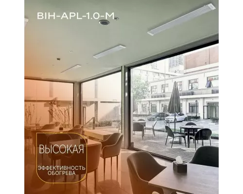 Инфракрасный обогреватель Ballu BIH-APL-1.0-M