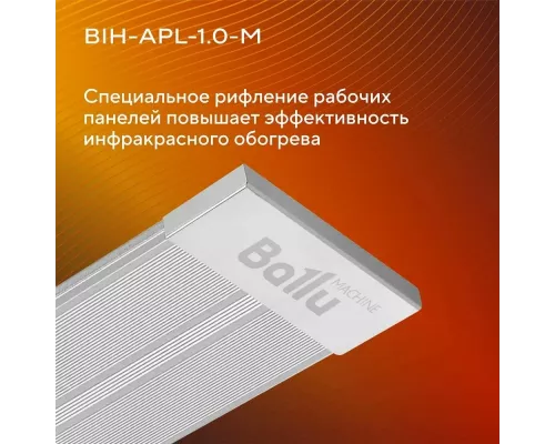 Инфракрасный обогреватель Ballu BIH-APL-1.0-M