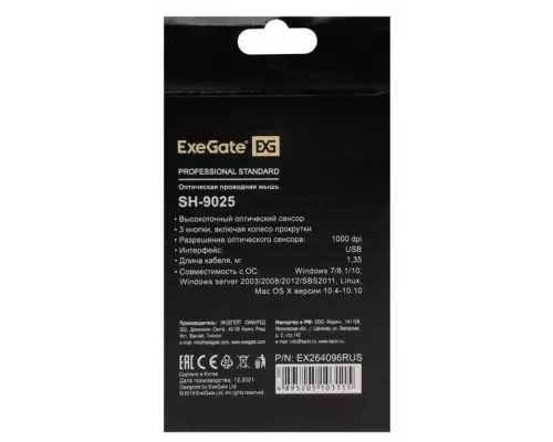 Мышь ExeGate SH-9025