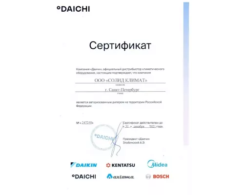 Настенный газовый котел KENTATSU Nobby Smart 24-2CS