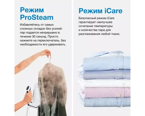 Парогенератор Braun IS 7282 BL