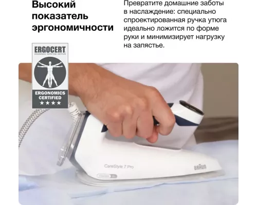 Парогенератор Braun IS 7282 BL