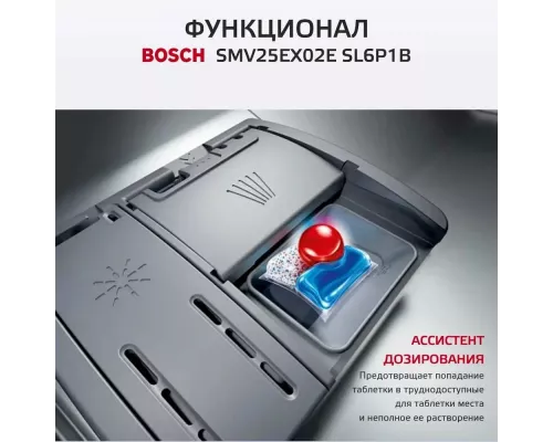 Посудомоечная машина Bosch SMV25EX02E