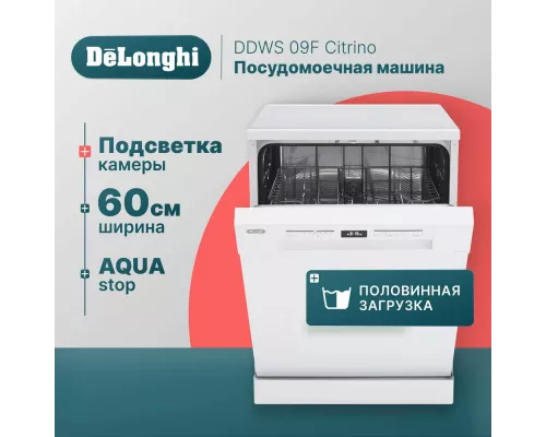 Посудомоечная машина DeLonghi DDWS 09F Citrino
