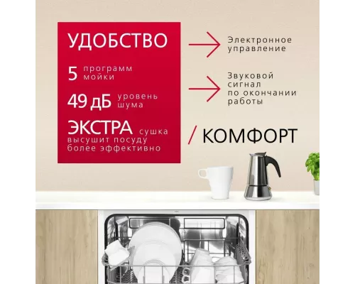 Посудомоечная машина Hansa ZWM615PQW белый