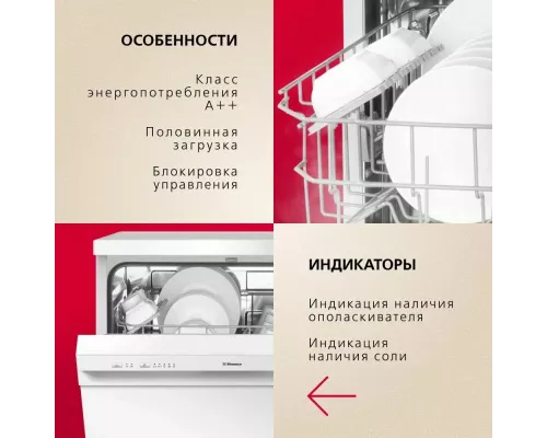 Посудомоечная машина Hansa ZWM615PQW белый