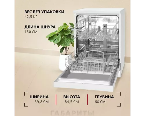 Посудомоечная машина Hansa ZWM615PQW белый