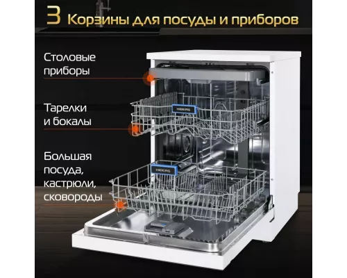 Посудомоечная машина HIBERG F68 1530 LW 60см