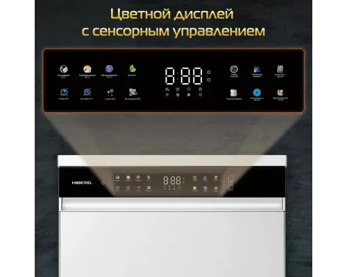 Посудомоечная машина HIBERG F68 1530 LW 60см