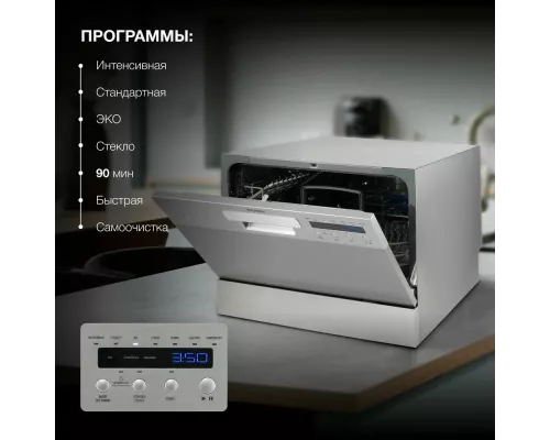 Посудомоечная машина Hyundai DT301