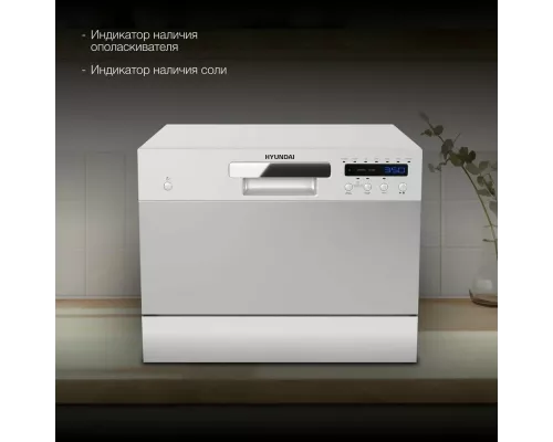 Посудомоечная машина Hyundai DT301
