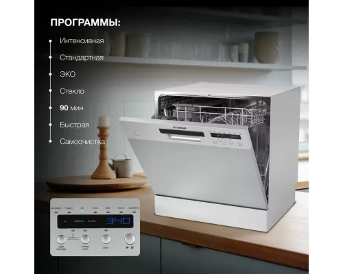 Посудомоечная машина Hyundai DT402 белый