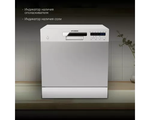 Посудомоечная машина Hyundai DT402 белый
