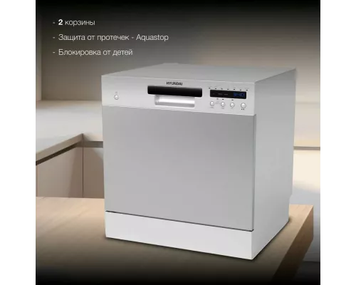 Посудомоечная машина Hyundai DT402 белый