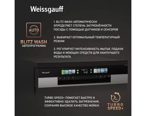 Посудомоечная машина Weissgauff DW 6140 Inverter Real Touch AutoOpen