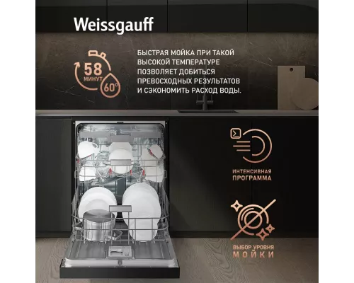 Посудомоечная машина Weissgauff DW 6140 Inverter Real Touch AutoOpen