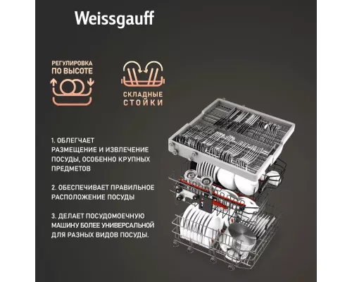 Посудомоечная машина Weissgauff DW 6140 Inverter Real Touch AutoOpen