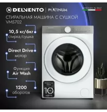 Стиральная машина DELVENTO VMS702 белый