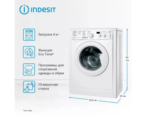 Стиральная машина Indesit IWUD 4105 CIS