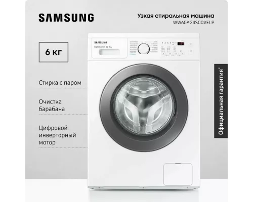 Стиральная машина Samsung WW60AG4S00VELP белый