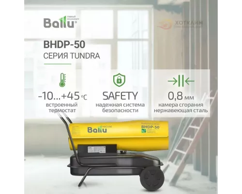 Тепловая пушка Ballu BHDP-50