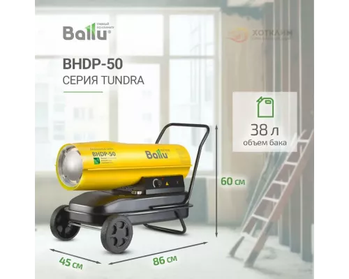 Тепловая пушка Ballu BHDP-50