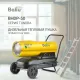 Тепловая пушка Ballu BHDP-50
