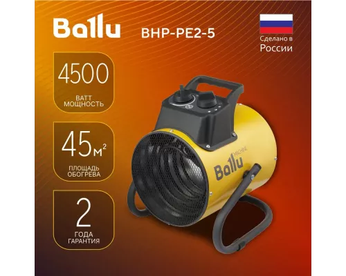 Тепловая пушка Ballu BHP-PE2-5