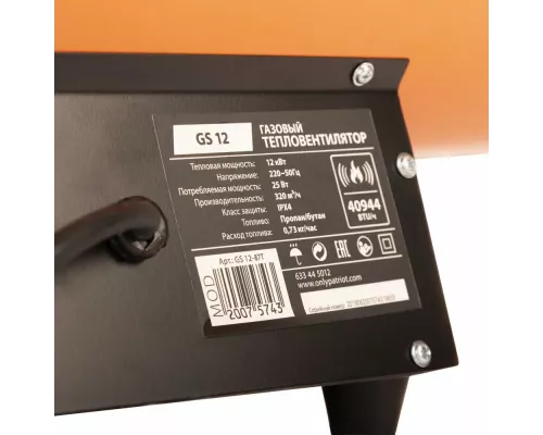 Тепловая пушка PATRIOT GS 12 красный