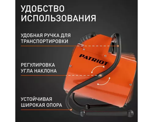 Тепловая пушка PATRIOT PT-R 2 оранжевый