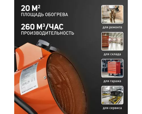 Тепловая пушка PATRIOT PT-R 2 оранжевый