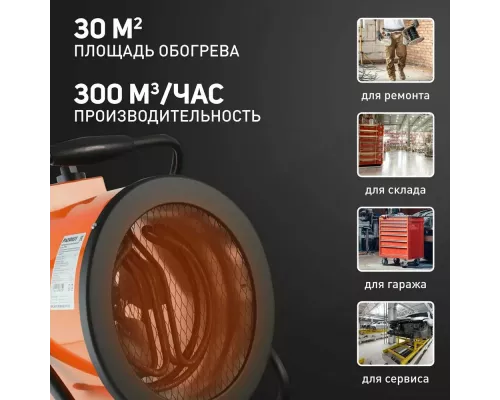 Тепловая пушка PATRIOT PT-R 3 оранжевый