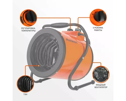Тепловая пушка PATRIOT PTR 5 оранжевый