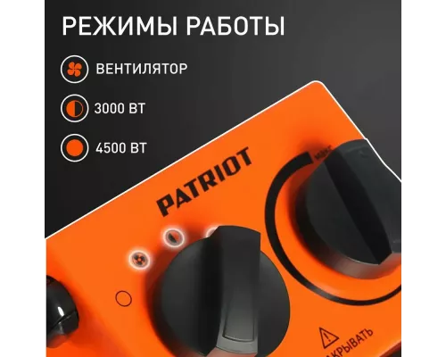 Тепловая пушка PATRIOT PTR 5 оранжевый