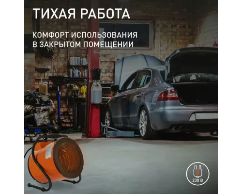 Тепловая пушка PATRIOT PTR 5 оранжевый