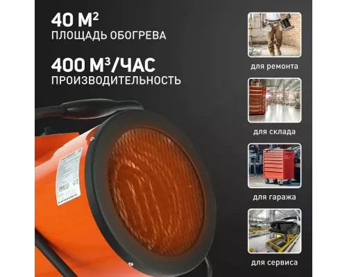 Тепловая пушка PATRIOT PTR 5 оранжевый