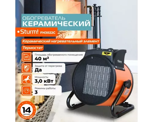 Тепловая пушка Sturm! FH3022C оранжевый