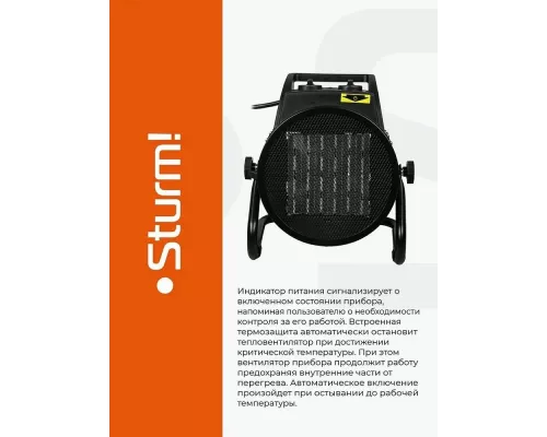 Тепловая пушка Sturm! FH3022C оранжевый