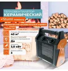 Тепловая пушка Sturm! FH3034CQ оранжевый
