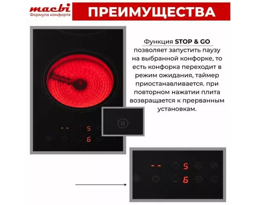 Варочная поверхность MACBI GK-CD303010E