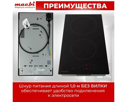 Варочная поверхность MACBI GK-CD303010E